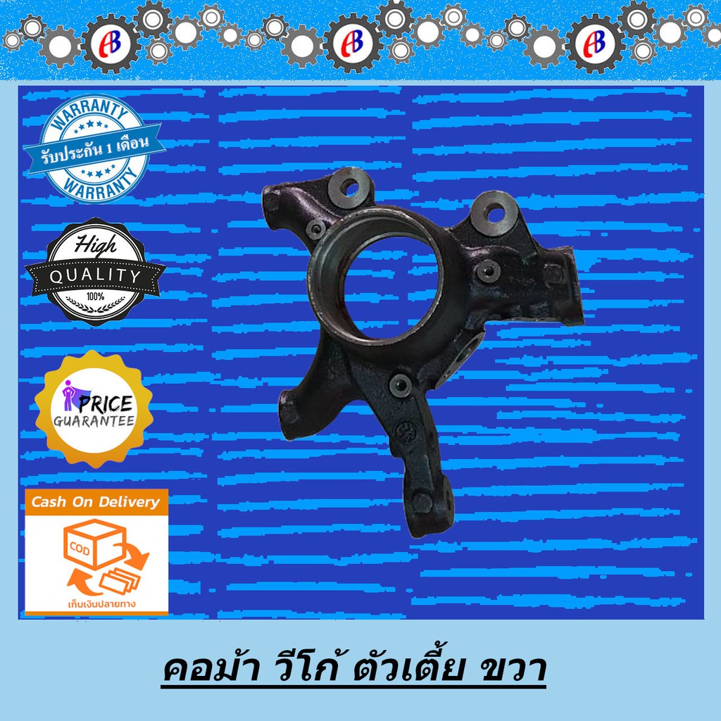 คอม้า-วีโก้-ตัวเตี้ย-ข้างขวา-toyota-vigo-2wd-r