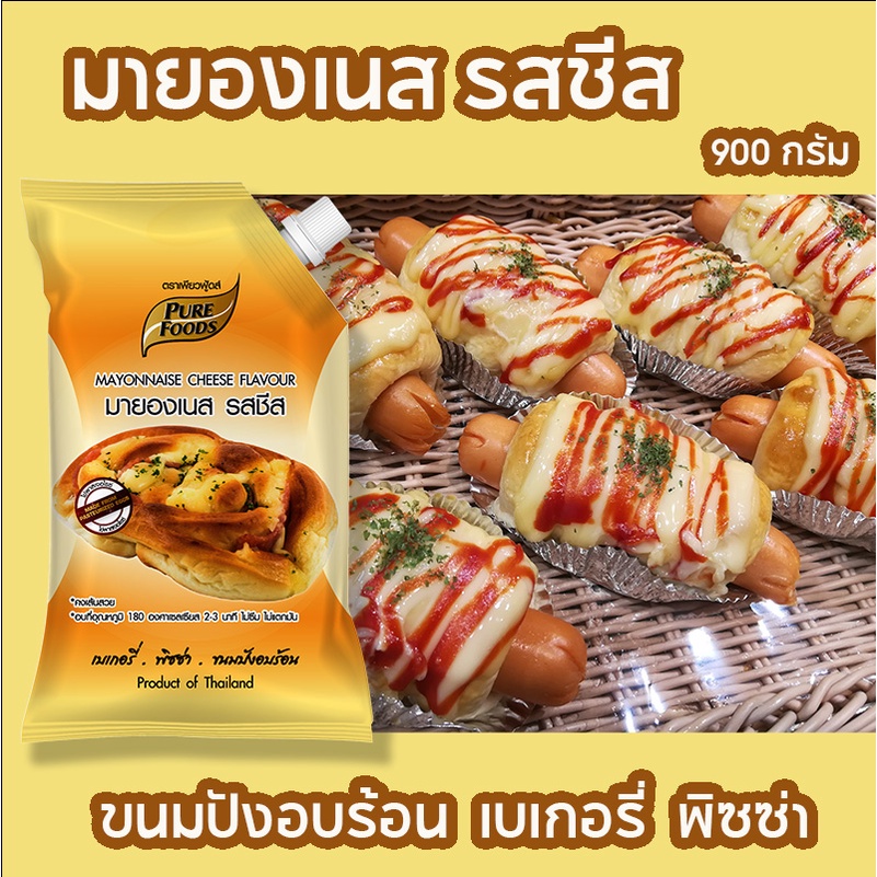 ซอสพิซซ่า-850-1000g-ซอสพิซซ่าถุงแดง-ซอสมะเขือเทศ-เทาซัน-มายองเนสชีส-ซอสพริก-ซอสมะเขือเทศ-ซีเลคไล