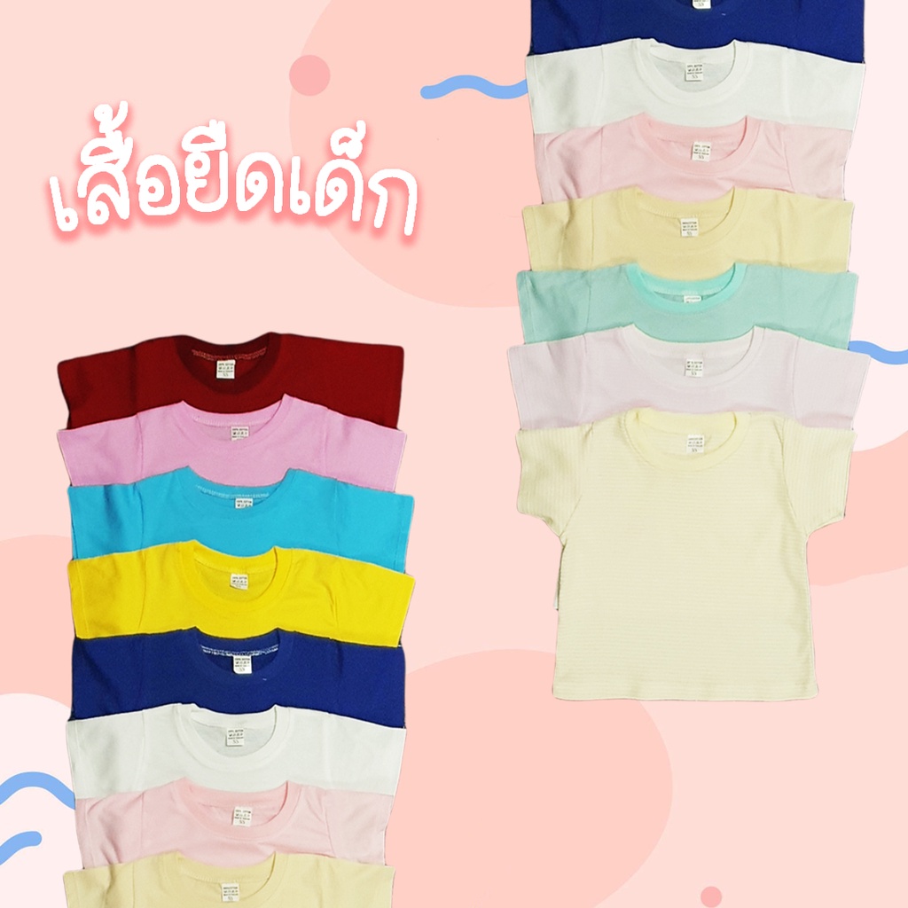 เสื้อยืดเด็ก-cotton-สีเรียบ-สำหรับอายุ-1-4-ปี-ไซส์-m-l-หรือ-ไซส์-90-100