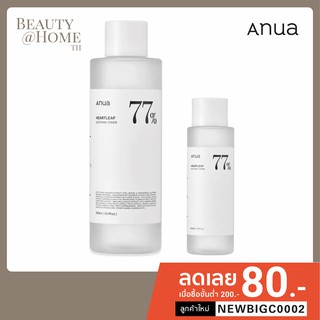 *พร้อมส่ง* Anua Heartleaf 77% Soothing Toner | โทนเนอร์สำหรับสิวอุดตัน สิวผด 40ml 250ml