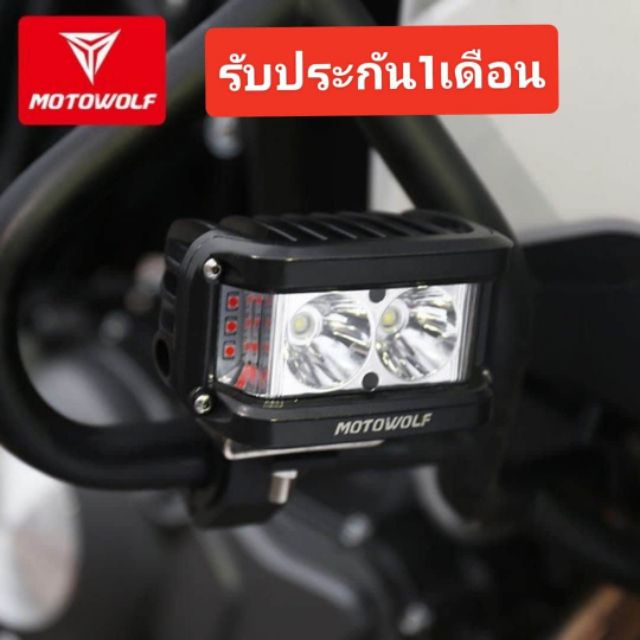 ไฟสปอร์ต-ไลท์-motowolf-mdl-5002พร้อมไฟไซเลนในตัว-ไฟตำรวจไฟกู้ภัย-รับประกัน1-เดือน