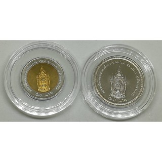 เหรียญ 20 บาท และ 10 บาท 2 สี พระราชพิธีมหามงคลเฉลิมพระชนมพรรษา 80 พรรษา สภาพไม่ผ่านการใช้งาน พร้อมตลับอะคริลิค