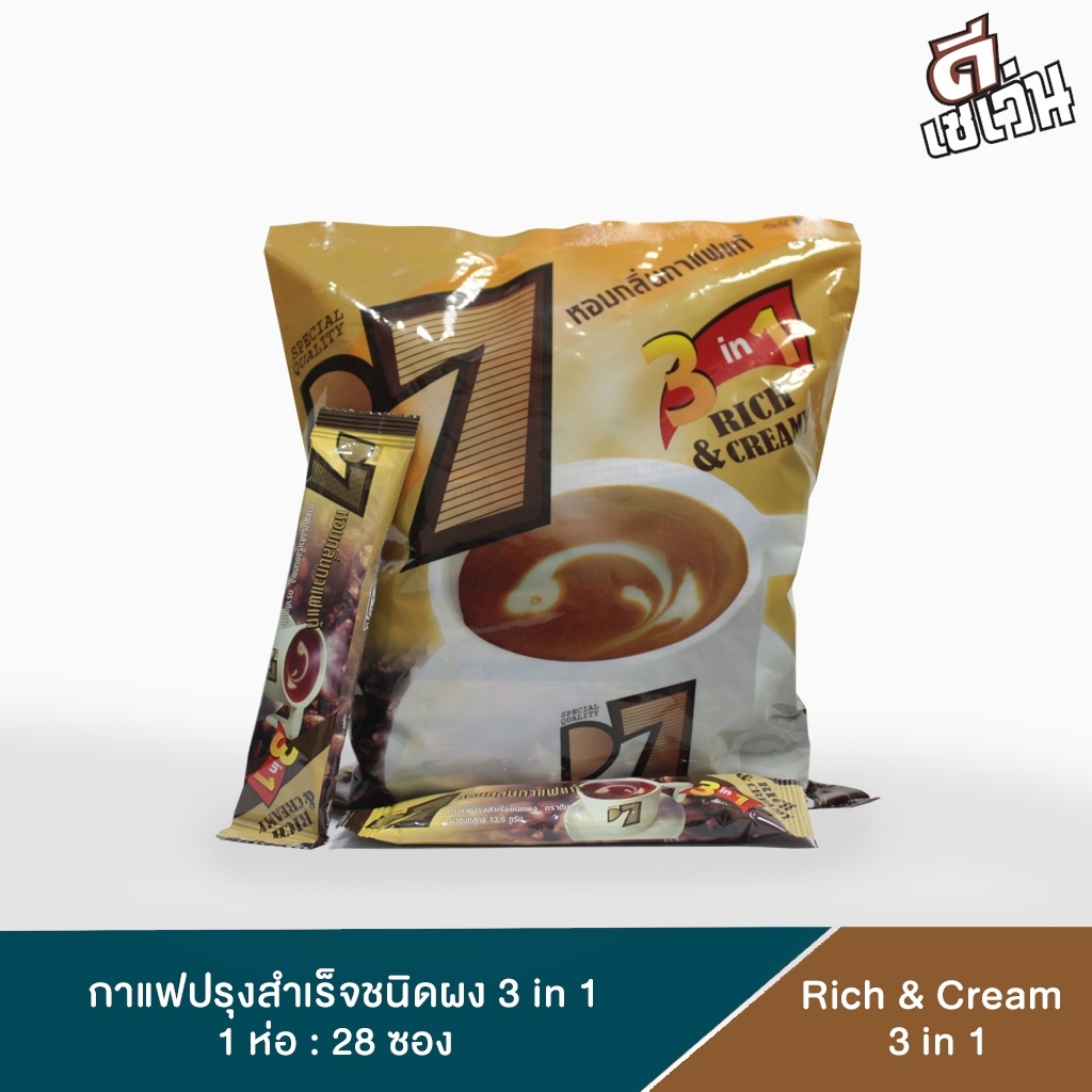 d7-ดีเซเว่น-d7-กาแฟสำเร็จรูป-3in1