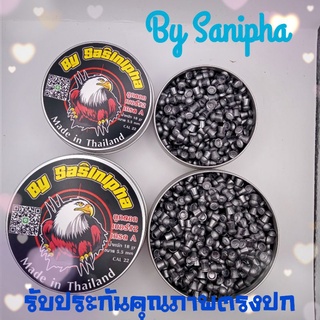 ราคาลูกปืนอัดลมเบอร์2 นน.18gr รับประกันกลุ่มดีที่50เมตร+++