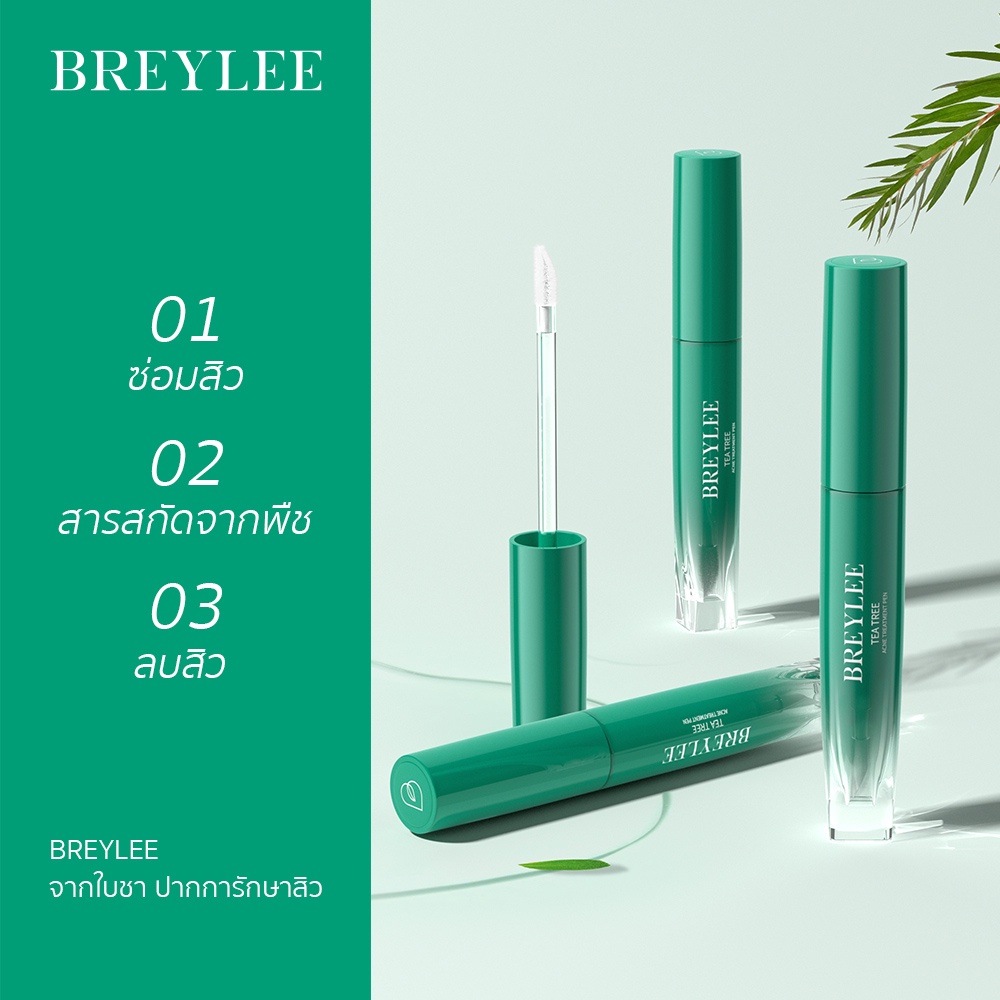 ซื้อ-1-แถม-1-breylee-ปากการักษาสิว-2-ชิ้น-กําจัดสิวเสี้ยน-ทําความสะอาดรูขุมขน-ดูแลผิวหน้า-tea-tree-acne-treatment-pen