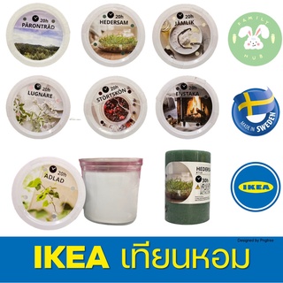 IKEA เทียนหอมนำเข้าจากสวีเดน