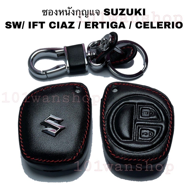 ภาพหน้าปกสินค้าซองหนังกุญแจSUZUKI SWIFT CIAZ ERTIGA CELERIO ปลอกกุญแจรถยนต์ ซองหนังกุญแจซูซูกิ สวิ๊ฟ ซีแอสซ์ เออติก้า ซีลีริโอ