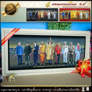 ร.9 9พระองค์(ของที่ระลึก ของขวัญขึ้นบ้านใหม่ ของมงคล กรอบรูปตกแต่งบ้าน เสริมฮวงจุ้ย เป็นสิริมงคล)