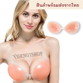 สินค้า บราปีกนก บราซิลิโคน รุ่นC-001 บราปีกนก ตะขอหน้าติดทนนาน  สินค้าราคาส่ง