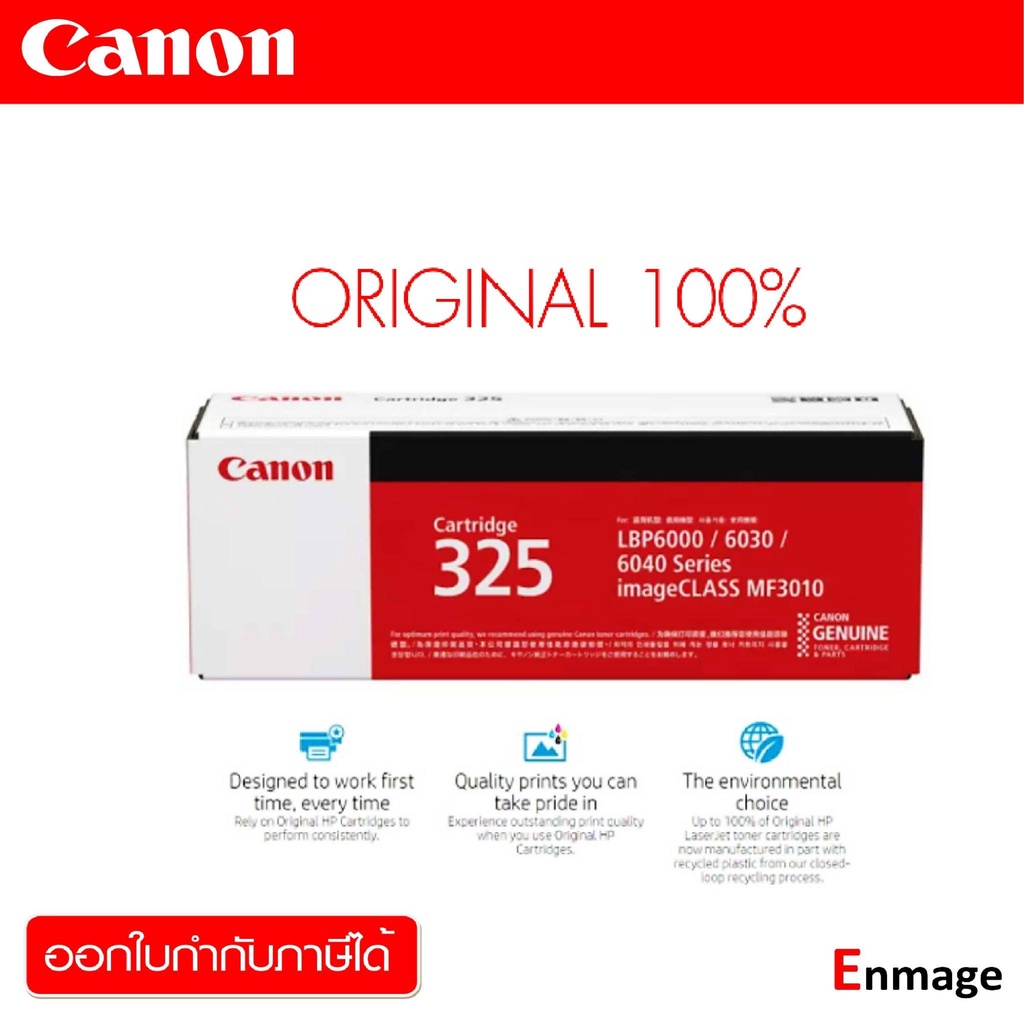 ภาพหน้าปกสินค้าหมึกโทนเนอร์ Cartridge-325 ดำ Canonใช้กับพริ้นเตอร์ Canon MF3010, LBP6000/6030/6030W