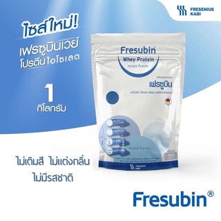 Fresubin 1 kg เฟรซูบิน เวย์โปรตีน ไอโซเลต 98.7% ขนาด 1000 กรัม (แบบเติม ไม่มีช้อนในถุง) Fresubin Whey Isolate 98.7%