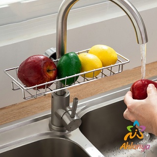 Ahlanya ตะแกรง ""ใส่ฟองน้ำ"" สแตนเลสแท้ ยึดติดก๊อกน้ำ Faucet Rack