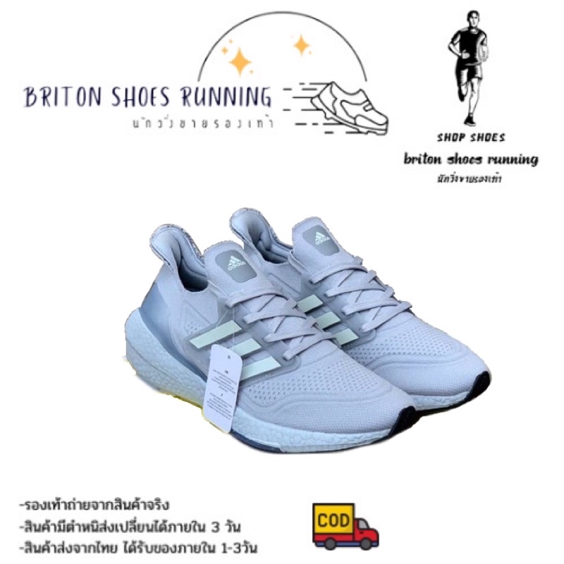 super-sale-30-adidas-ultraboost-21-รองเท้ากีฬา-รองเท้าวิ่ง