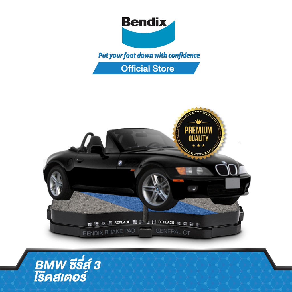 bendix-ผ้าเบรค-bmw-series-z-z3-roadster-ปี-1997-ขึ้นไป-ดิสเบรคหน้า-ดิสเบรคหลัง-db1224-db1334