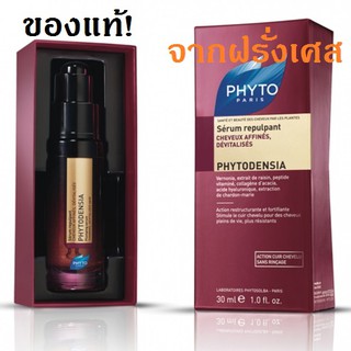 [ของแท้!!] Phyto Phytodensia Plumping Serum ขนาด 30ml เซรั่มเพิ่มขนาดผม สำหรับผมเส้นบางลง จากวัย ของแท้ จากฝรั่งเศส