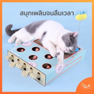 ภาพขนาดย่อของภาพหน้าปกสินค้าPawSociety กล่องของเล่น พร้อมที่ฝนเล็บแมว ตัวตุ่นแมว ของเล่นแมว ที่ลับเล็บแมว กล่องปริศนา จากร้าน pawsociety บน Shopee ภาพที่ 4