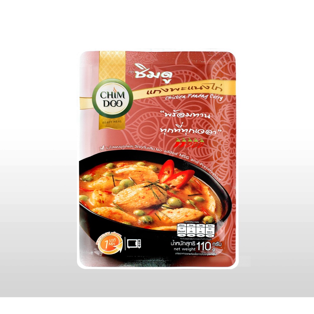 ภาพหน้าปกสินค้าชิมดู แกงพะแนงไก่ พร้อมรับประทาน (110 g.)