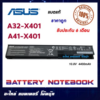 Asus รุ่น A32-X401 A41-X401 A42-X401สำหรับ S301 X301 X401 X401A X401U F301 F301A F301A1 F301U F401 Asus Battery ORIGINAL