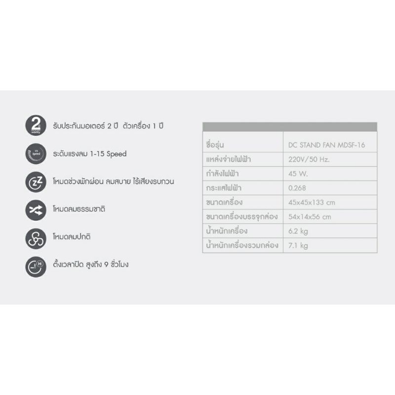 พัดลมตั้งพื้นmasterkool-รุ่น-mdsf-16-ขนาด-16-นิ้ว