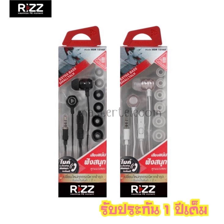 หูฟังใหม่ Rizz (ริซซ์) หูฟังเสียงดีพร้อมไมค์สนทนา ใช้ได้ทุกรุ่นทั้ง ...