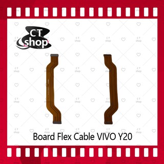 สำหรับ VIVO Y20 อะไหล่สายแพรต่อบอร์ด Board Flex Cable (ได้1ชิ้นค่ะ) สินค้าพร้อมส่ง อะไหล่มือถือ CT Shop