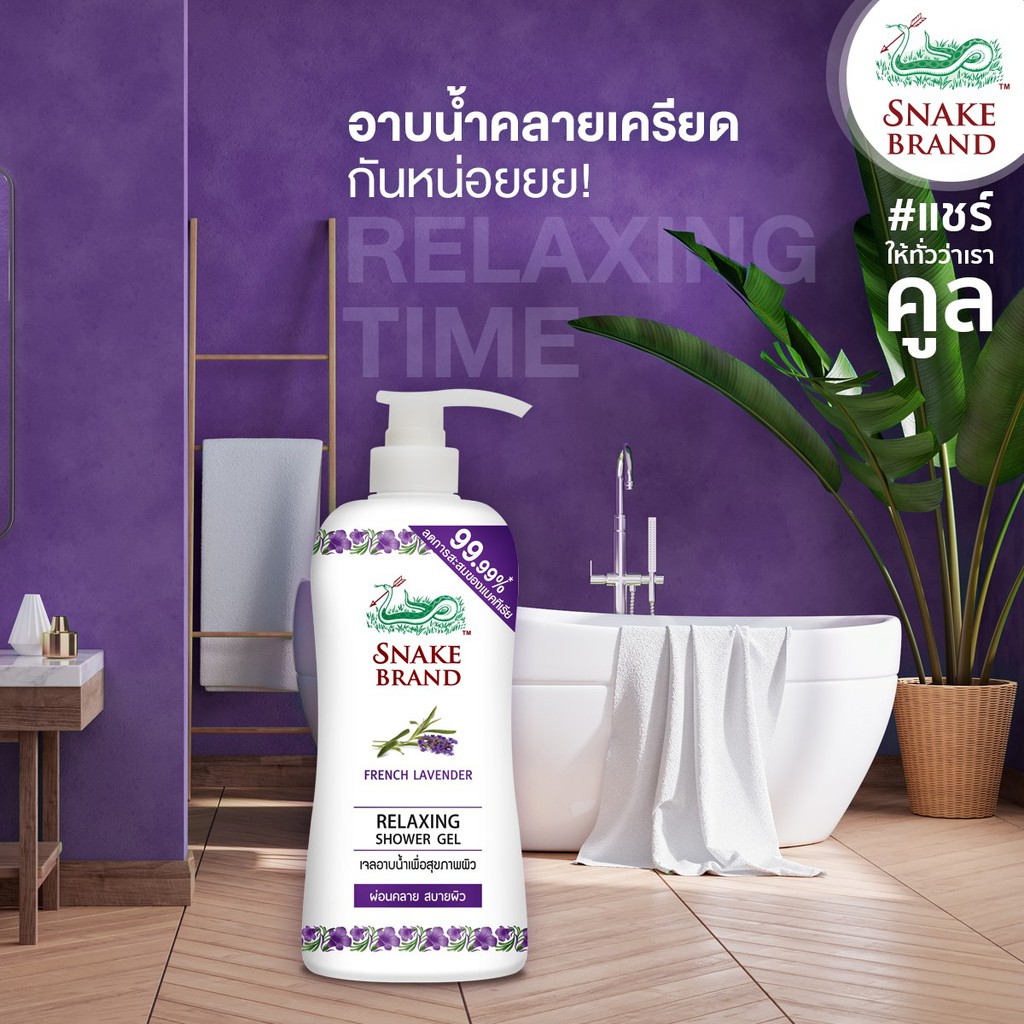 snake-brand-เจลอาบน้ำตรางู-สูตรเย็น-รีแล็กซิ่ง-2-ขวด-เจลอาบน้ำ-ครีมอาบน้ำ-shower-gel