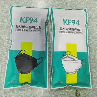 KF94 หน้ากากอนามัย เกาหลี 3D สีดำ สำหรับผู้ใหญ่ หนา4ชั้น 1แพ็ค/10ชิ้น