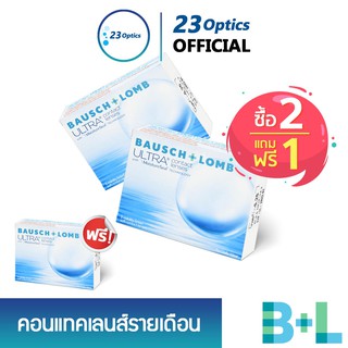 Bausch&amp;Lomb Ultra บอชแอนด์ลอมบ์ คอนแทคเลนส์ รายเดือน (1 กล่อง :1 คู่)