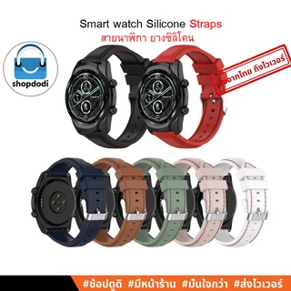 ภาพหน้าปกสินค้า#Shopdodi ASL สายนาฬิกา 22 mm / 22 มม Amazfit GTR4,Xiaomi Watch S1 Active Straps สายยางซิลิโคน ที่เกี่ยวข้อง