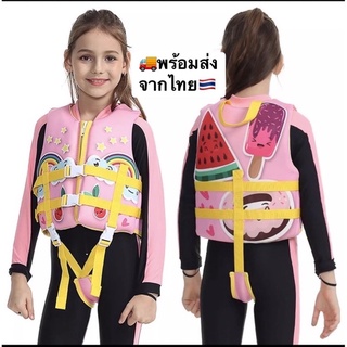 เสื้อกั๊กว่ายน้ำเด็ก(SW033)ชูชีพเด็ก ผลิตจากวัสดุคุณภาพสูง ปลอดภัยต่อเด็ก