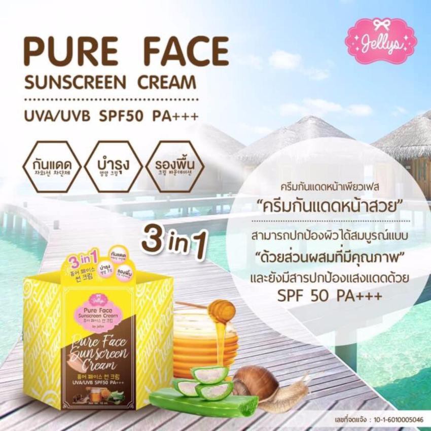 jellys-pure-face-sunscreen-cream-uva-uvb-spf50-pa-ครีมกันแดดหน้าเพียวเฟส10-ml-2กระปุก-เจลลี่เพียวเจลลี่-เพียว