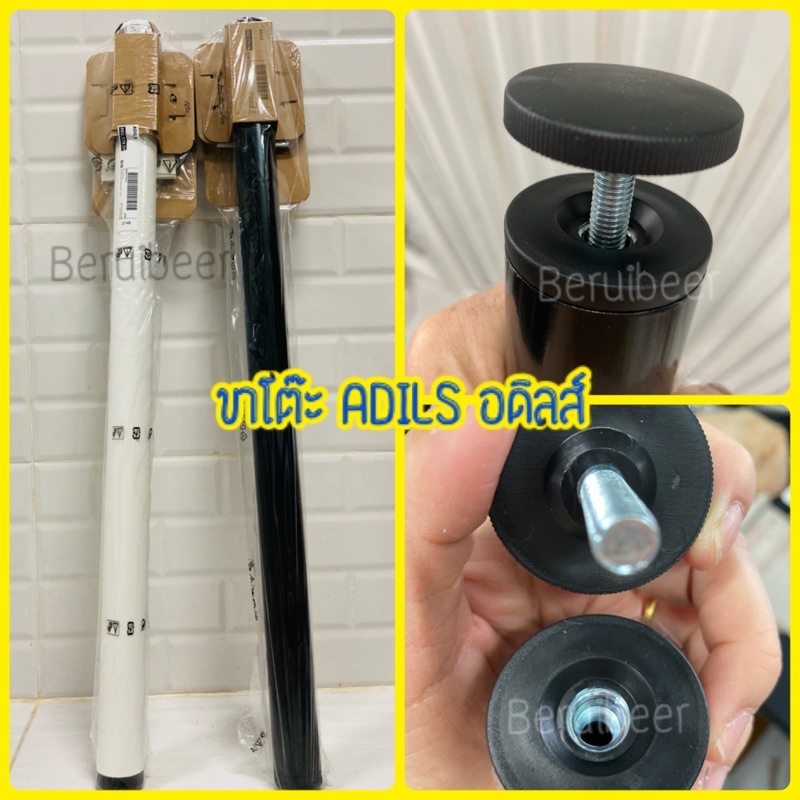 ขาโต๊ะ ADILS อดิลส์ พร้อมส่ง IKEA | Shopee Thailand