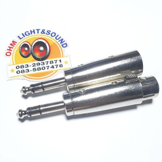 สินค้า ตัวแปลง TRS 1/4 to XLR ตัวผู้ และ ตัวเมีย STEREO หัวคอนเนคเตอร์ โลหะอย่างดี ไม่หลวม