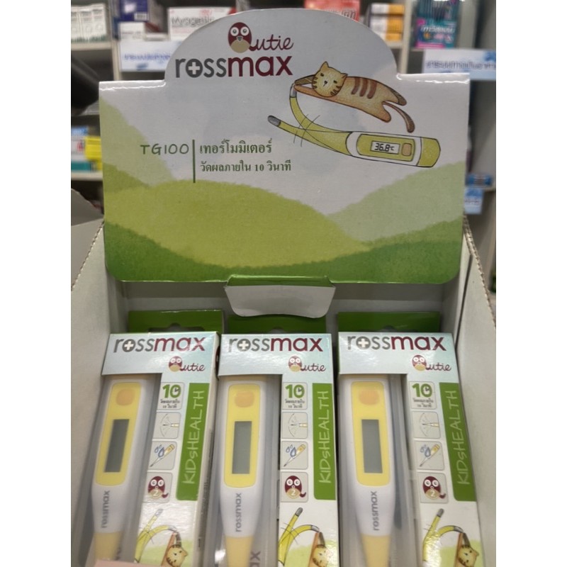 ปรอทวัดไข้-รู้ผลภายใน-10-วินาที-rossmax-thermometer-digital-รุ่น-tg100-เทอร์โมมิเตอร์-ปรอทวัดไข้-ดิจิตอล-กันน้ำ