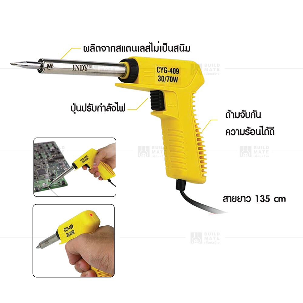 หัวแร้งไฟฟ้า-หัวแร้งบัดกรี-หัวแร้ง-soldering-iron-ปืนหัวแร้งไฟฟ้า-ไส้ฮิทเตอร์-at-indy-30-70-วัตต์-มีปุ่มเร่งความร้อน