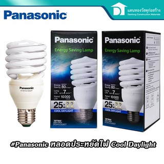 🔥ลดเพิ่ม 25 บาทใส่โค้ด LIT819YQ🔥 Panasonic หลอดทอร์นาโด หลอดประหยัดไฟ หลอดเกลียว Eco Spiral Cool Daylight 25W