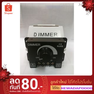 ตัวหรี่ไฟ Dc Dimmer 30แอม