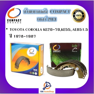 203 ก้ามเบรคหลัง คอมแพ็ค COMPACT เบอร์ 203 สำหรับรถโตโยต้า TOYOTA COROLLA KE20-70,KE55,AE851.5 ปี 1978-1987