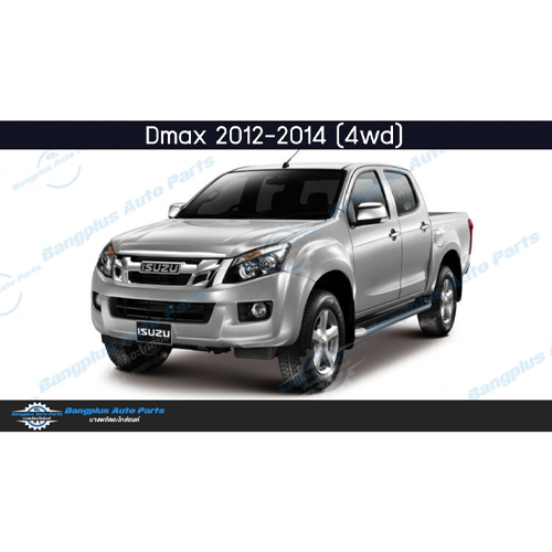 ฝาท้าย-ฝาท้ายกระบะ-isuzu-dmax-all-new-ดีแม็ก-2012-2013-2014-2015-มือเปิดกลาง-bangplusonline