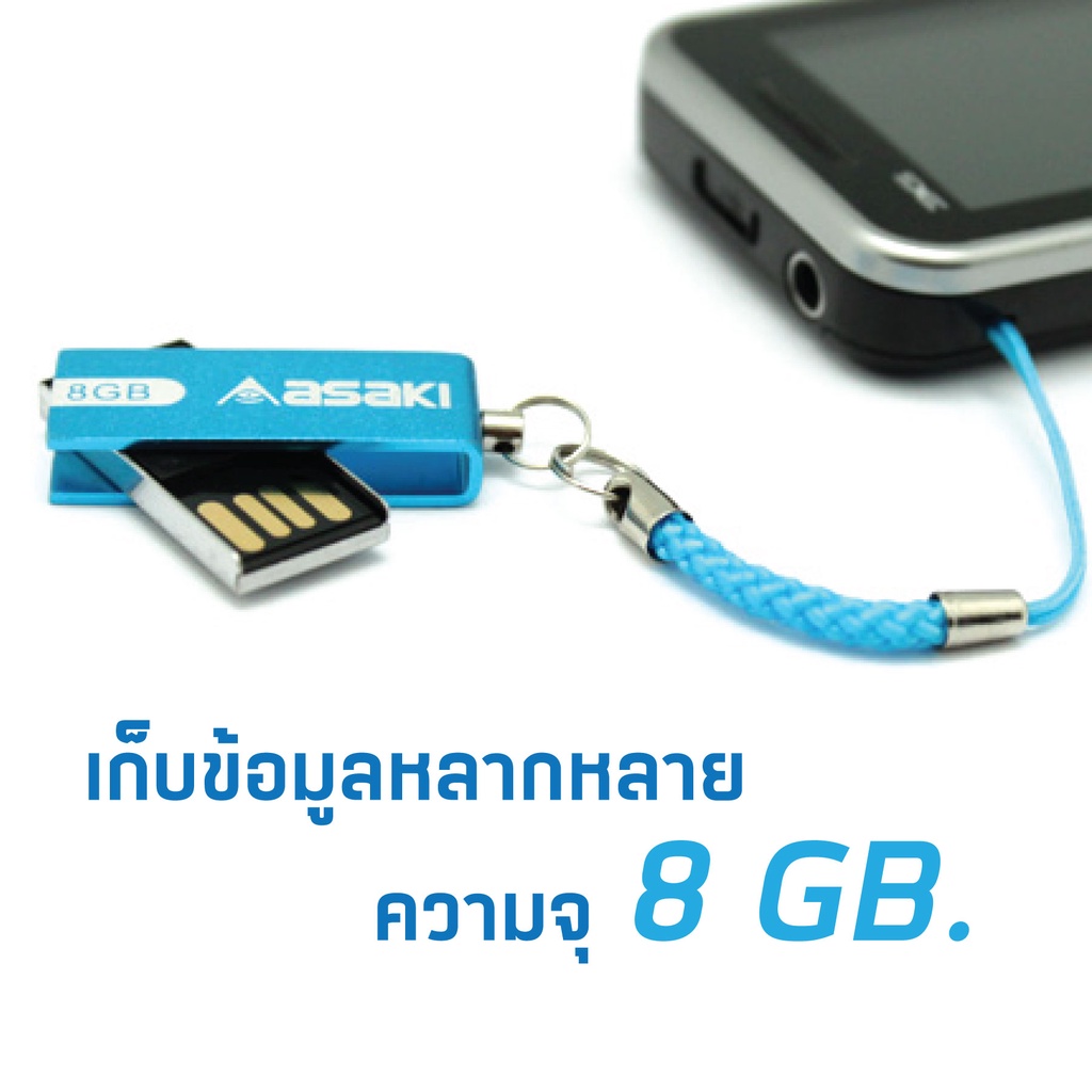 ภาพหน้าปกสินค้าAsaki USB Flash Drive 8 GB. อุปกรณ์บันทึกข้อมูลแบบพกพา แฟลชไดรฟ์ 2.0 คละสี รุ่น A-FL11 - รับประกัน1ปี จากร้าน asaki_official_shop บน Shopee