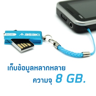 ภาพขนาดย่อของภาพหน้าปกสินค้าAsaki USB Flash Drive 8 GB. อุปกรณ์บันทึกข้อมูลแบบพกพา แฟลชไดรฟ์ 2.0 คละสี รุ่น A-FL11 - รับประกัน1ปี จากร้าน asaki_official_shop บน Shopee