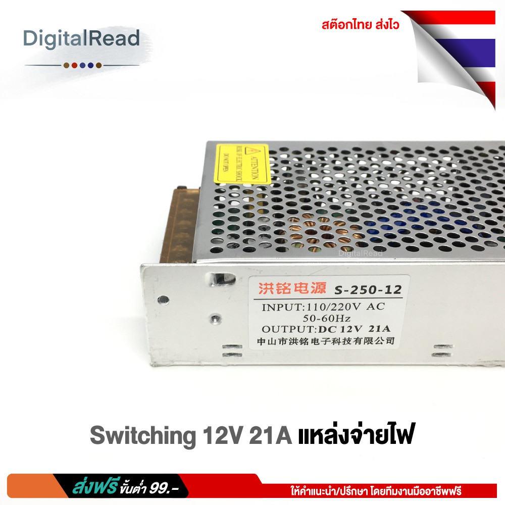 switching-12v-21a-แหล่งจ่ายไฟ-12v-21a