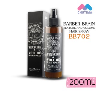 สินค้า สเปรย์ฉีดยกโคนผม บาร์เบอร์ เบรน เท็กซ์เจอร์ วอลลุ่ม แฮร์ สเปรย์ Barber Brain Texture & Volume Hair Spray 200 ml.