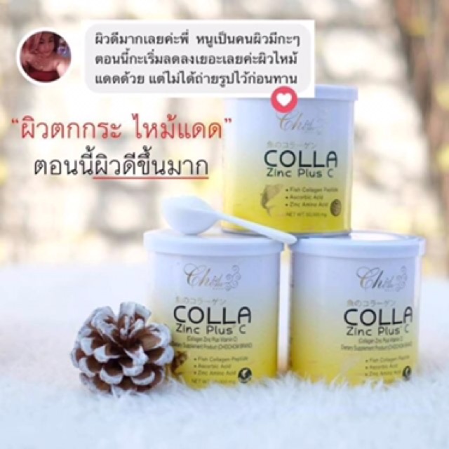 ของแท้-colla-zinc-plus-c-50g