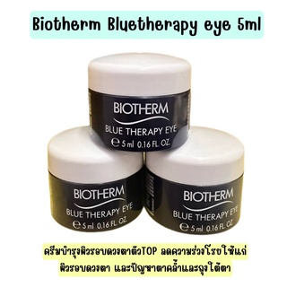 ❤️ไม่แท้คืนเงิน❤️ ️️ Biotherm Blue Therapy Eye 5ml ครีมบำรุงผิวรอบดวงตาเนื้อเนียนนุ่ม