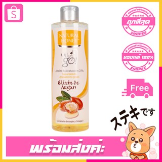 ( สินค้าเข้าใหม่ ) น้ำมันอาร์แกนออยล์ Natural Honey Elixir Argan Oil 300 ml เเพ็คเกจใหม่