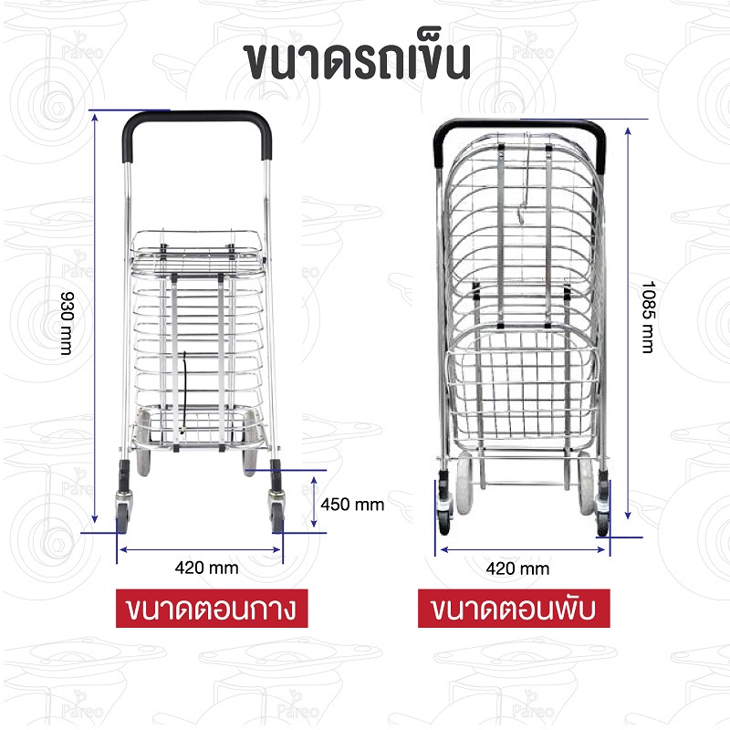 รถเข็นจ่ายตลาดขึ้นบันไดได้-รถเข็นขึ้นบันไดได้-รถเข็นตะกร้า-รถเข็นอลูมิเนียม-รถเข็นพับเก็บได้