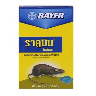 เหยื่อกำจัดหนู BAYER RACUMIN RICEBAIT 100g