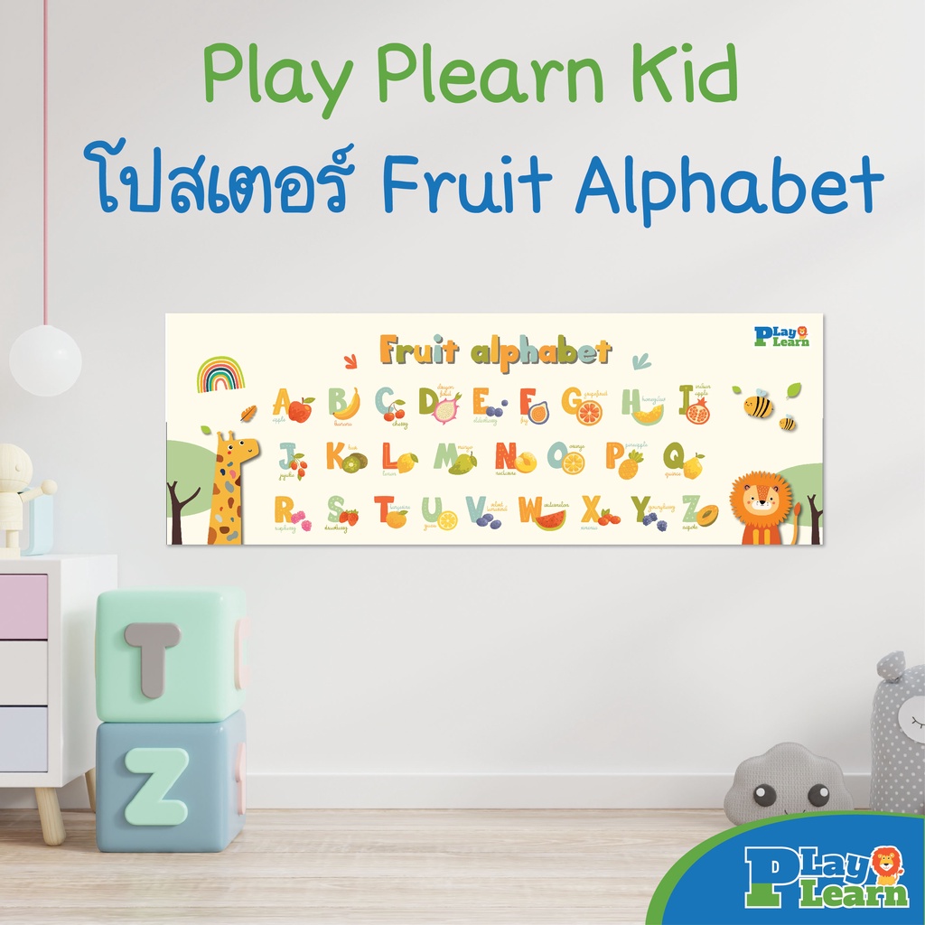 โปสเตอร์ ABC ลายผลไม้ Poster Fruit Alphabet Play Plearn Kid ตกแต่งห้อง ...