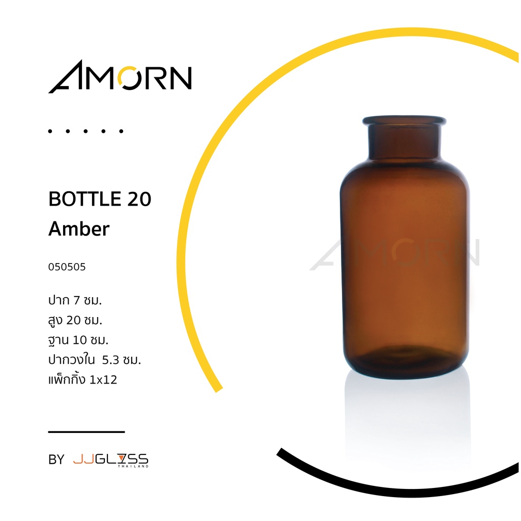 amorn-bottle-amber-แจกันทรงขวด-แฮนด์เมด-สำหรับแต่งบ้านสวยๆ